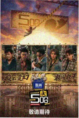 老板送丈夫回家 第8集 爆笑片段